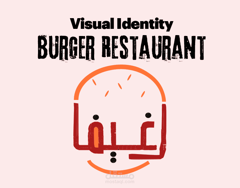 هوية بصرية متكاملة لمطعم برجر رغيف