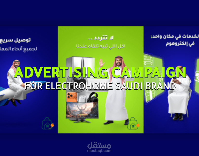 كامبين سعودي سوشيال ميديا