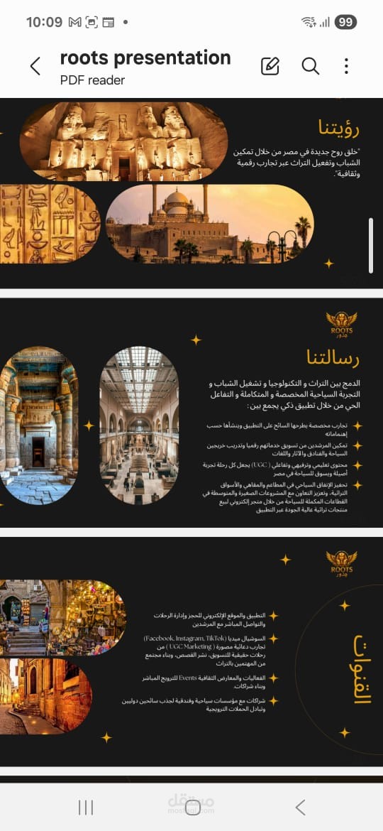 خبير تسويق إلكتروني