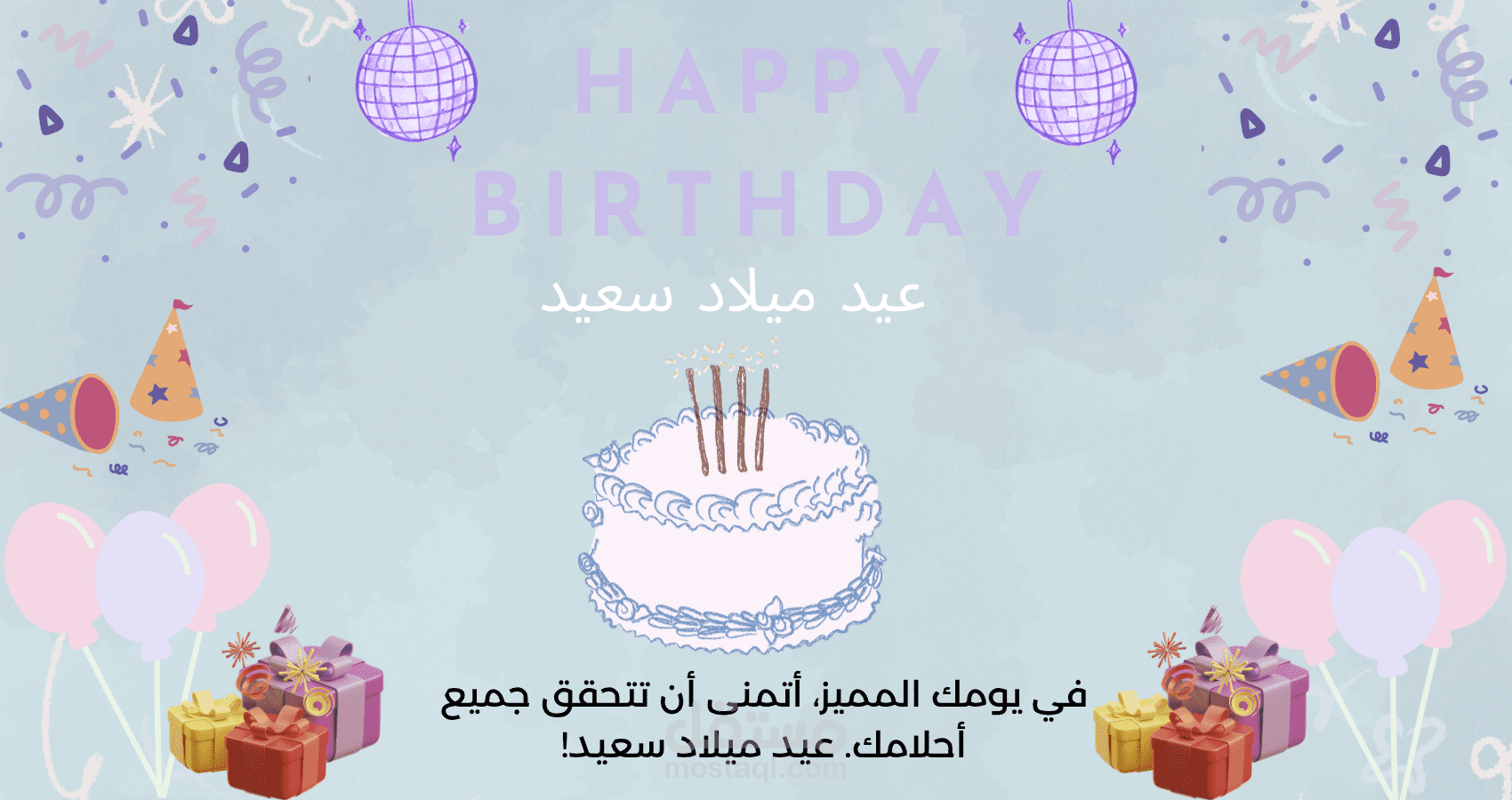 •دعوة رقمية لعيد الميلاد