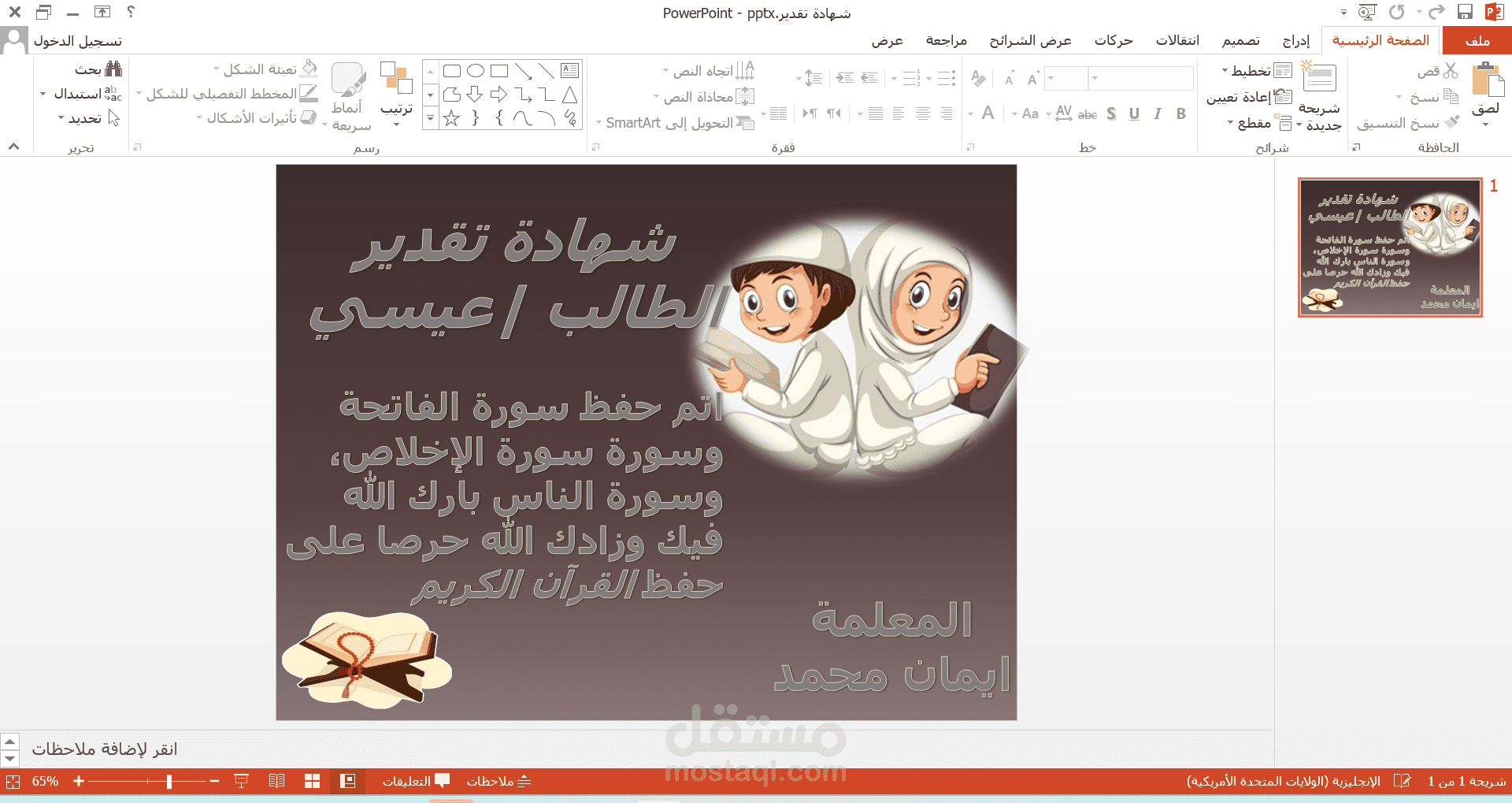 اعمال علي برامج اوفيس