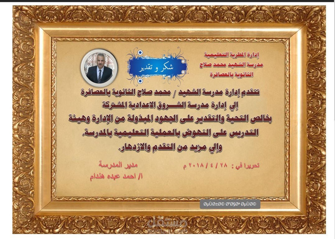 دعوة حضور تكريم