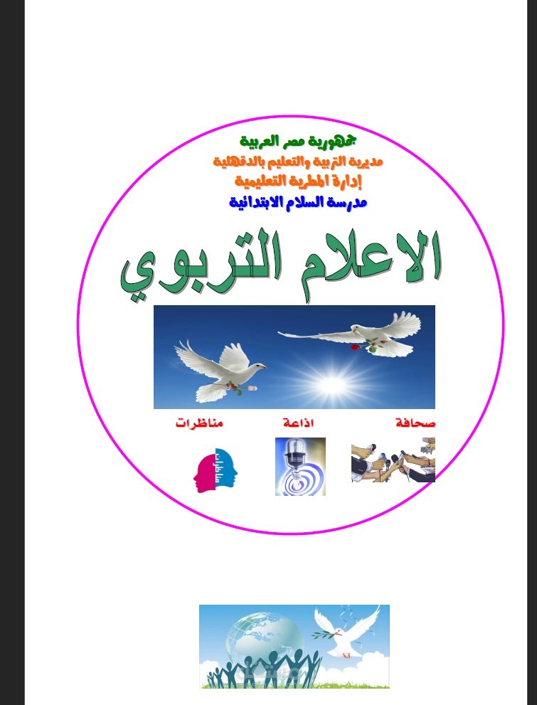 تصميم غلاف لسجل