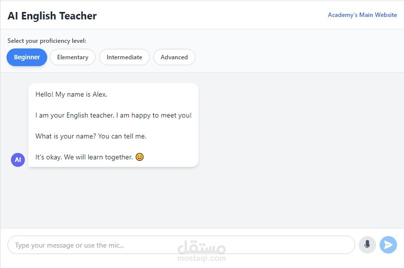 لعرض الفني لمشروع إنشاء موقع "المعلّم الذكي للمحادثة الإنجليزية"