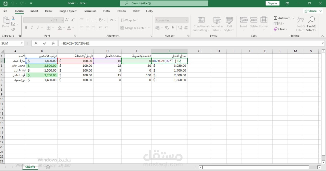 تنظيم وإدخال بيانات على برنامج Excel بدقة واحترافية