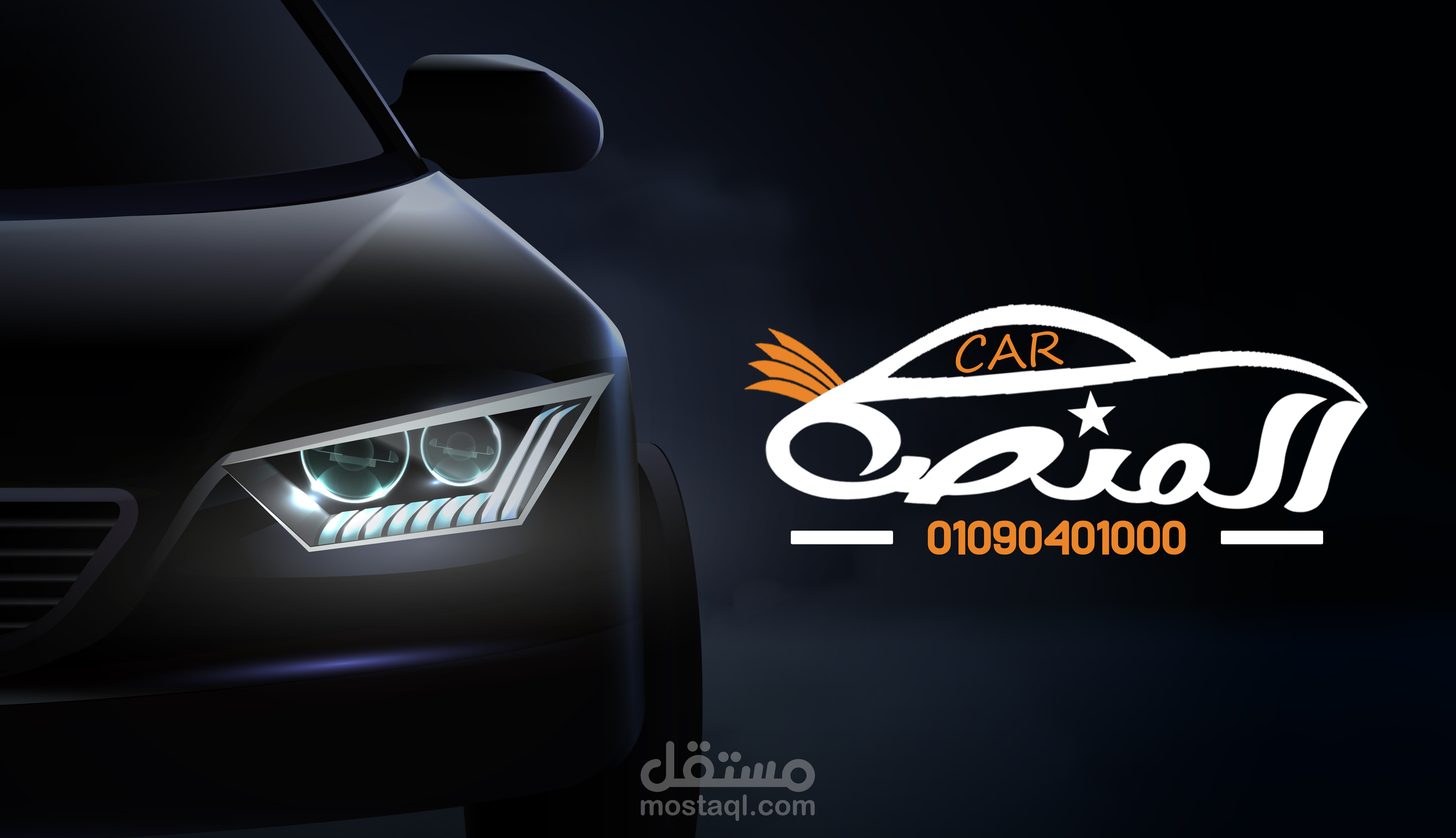 شعار لمعرض سيارات