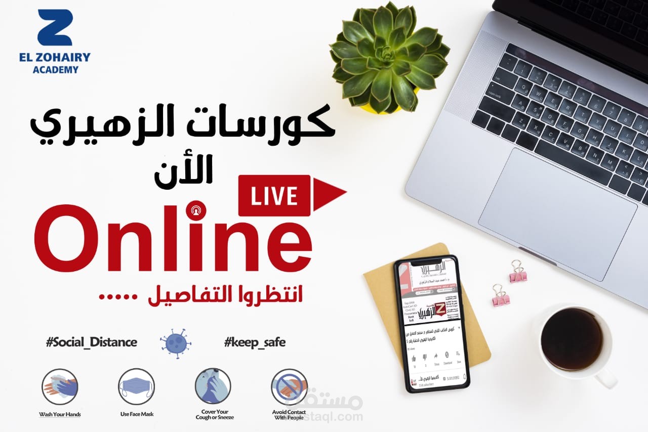 تصميم سوشيال ميديا