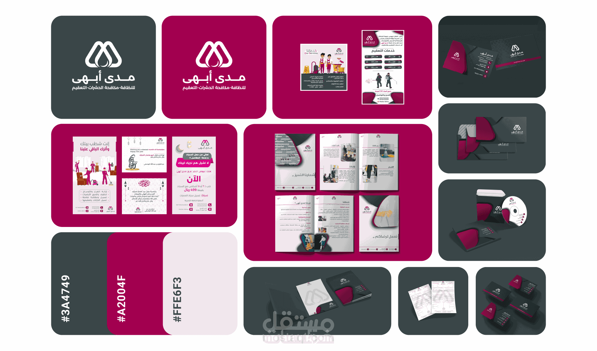 تصميم هوية تجارية - Business identity design