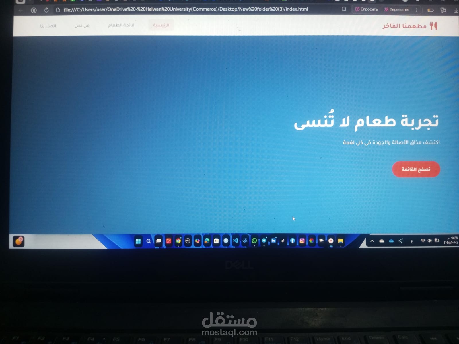 مطعم اكل