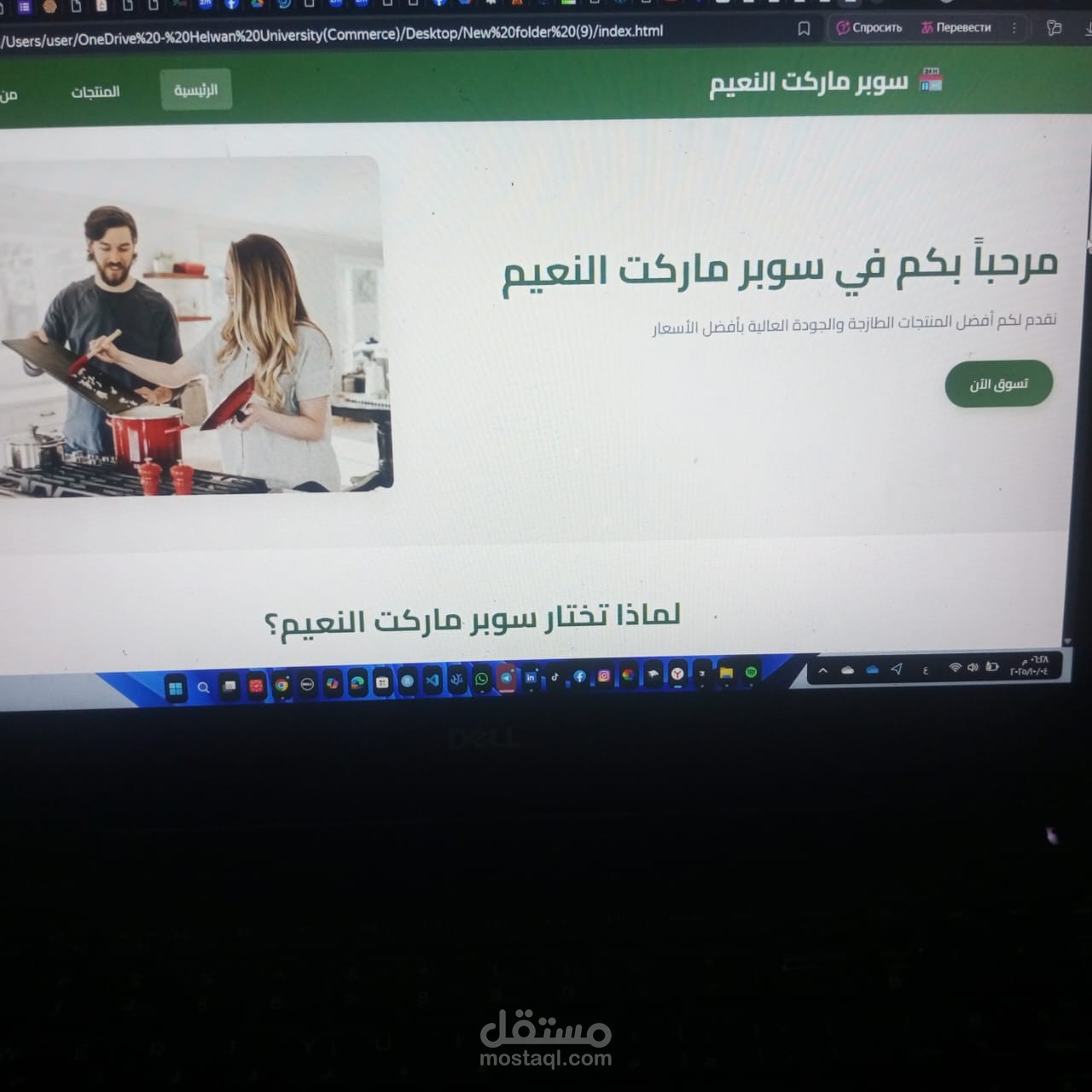محل سوبر مركت