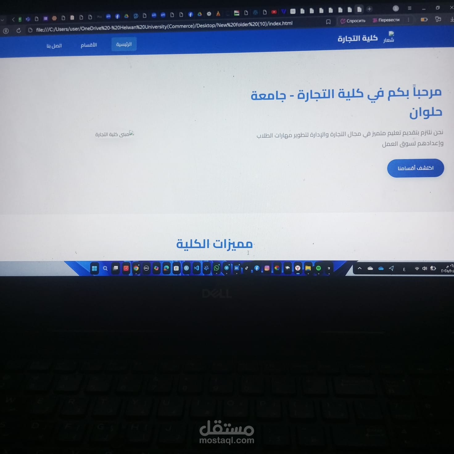 موقع كليه تجاره حلوان مبدي
