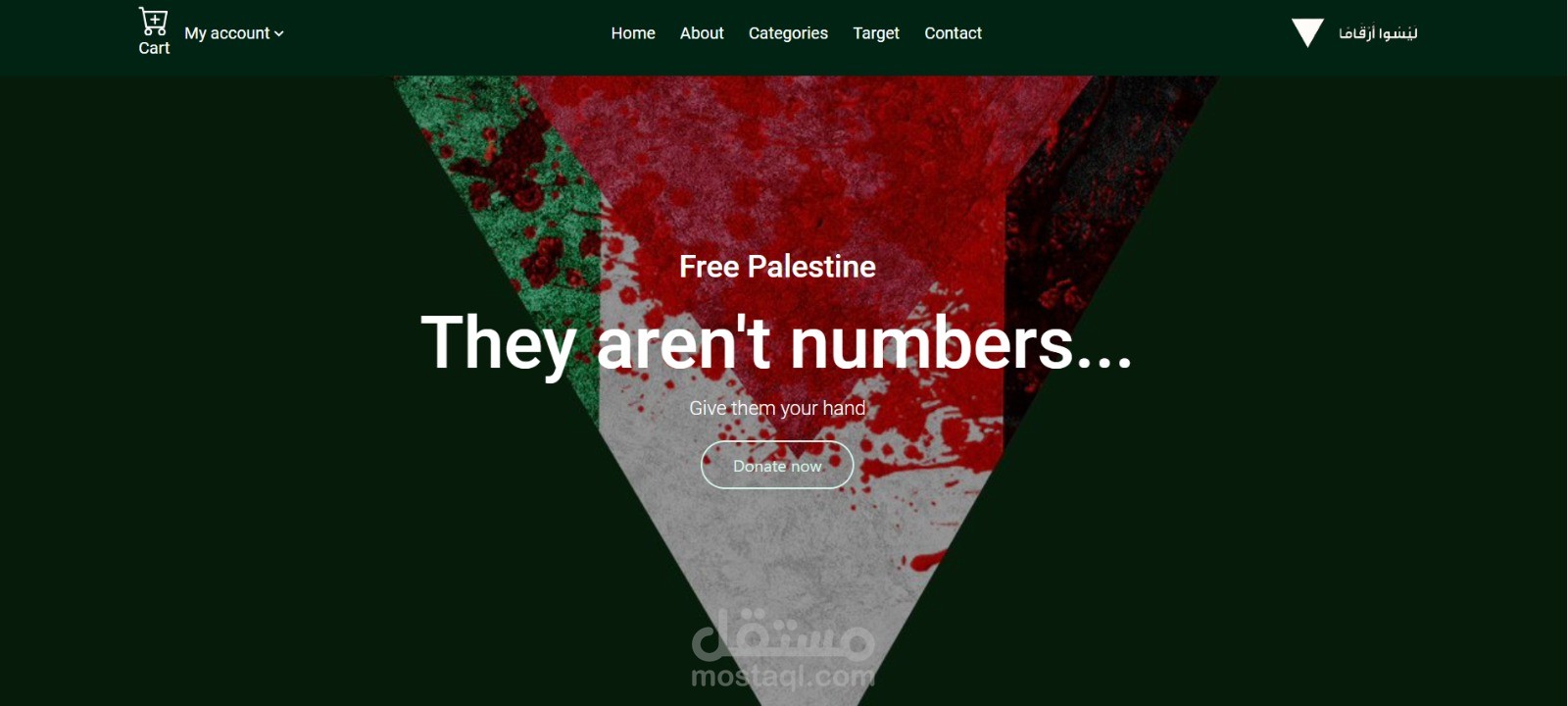 ليسوا أرقاما - They aren't numbers
