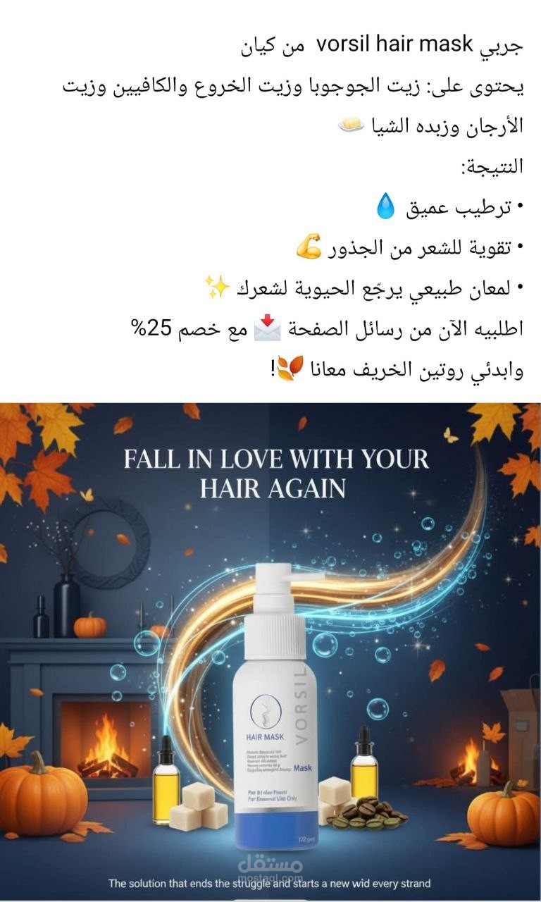 Copywriting for Kayan – Vorsil Hair Mask Campaign