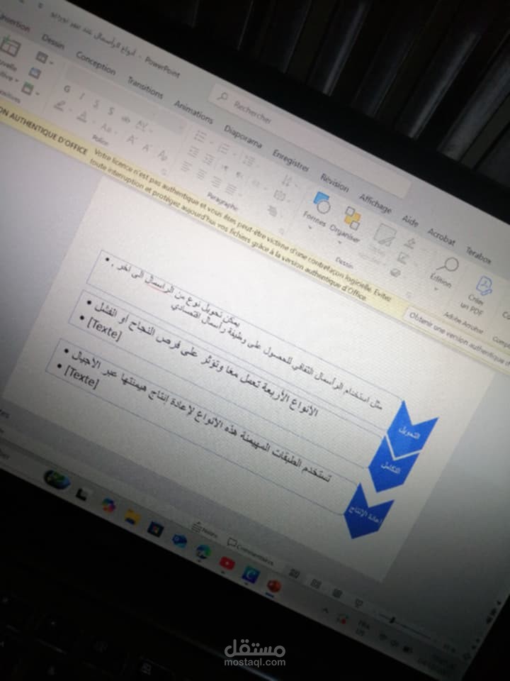 مقال تحليلي حول أنواع الرأسمال عند بيير بورديو – رؤية سوسيولوجية