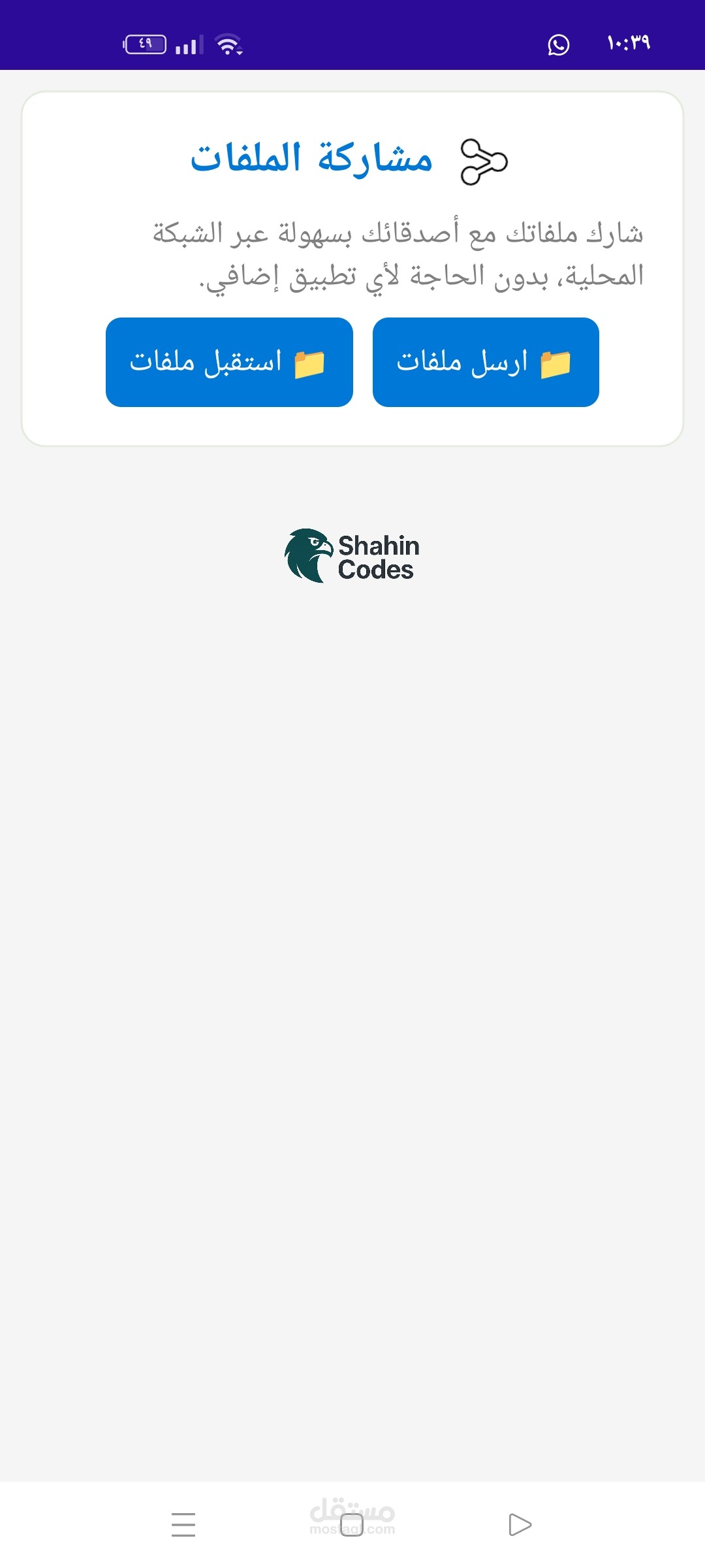 FastShare