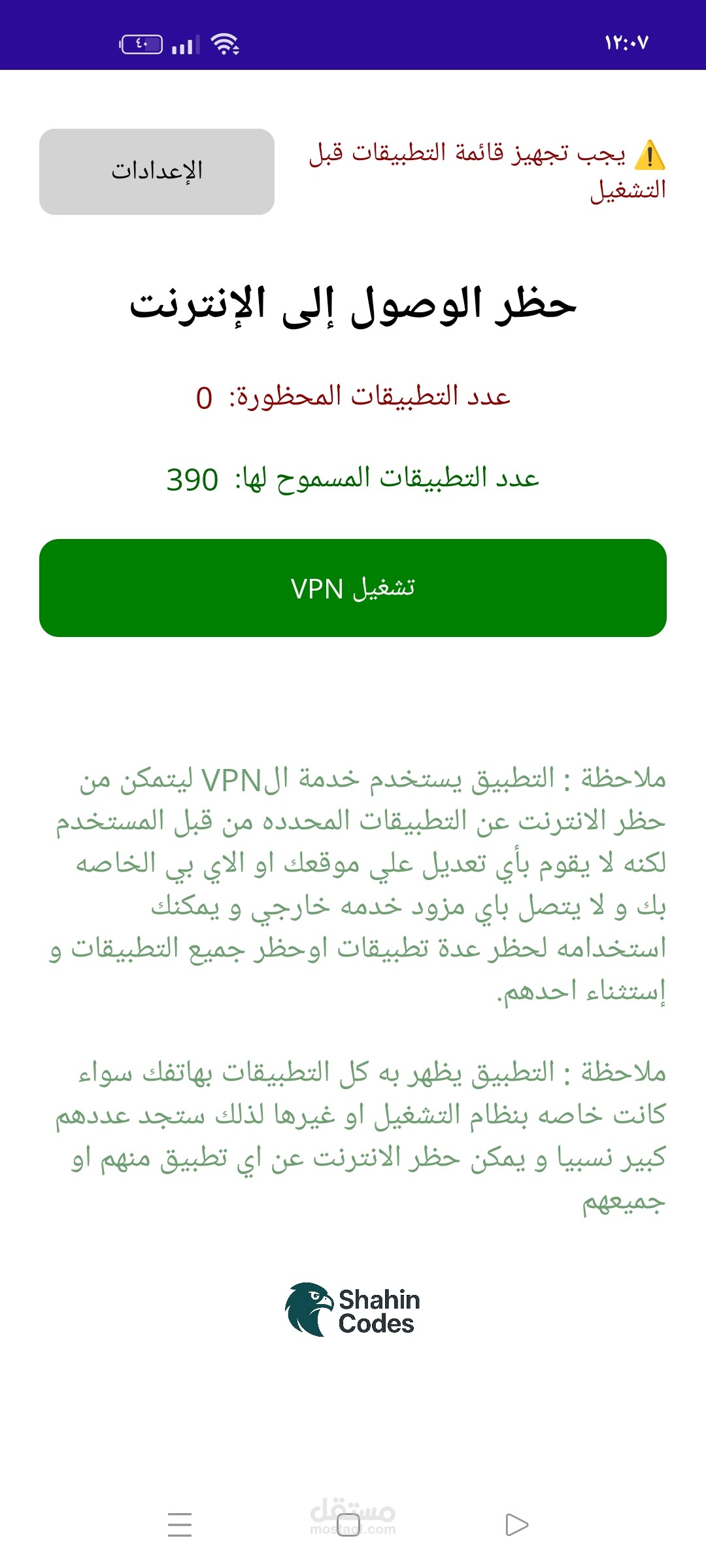 InternetGate