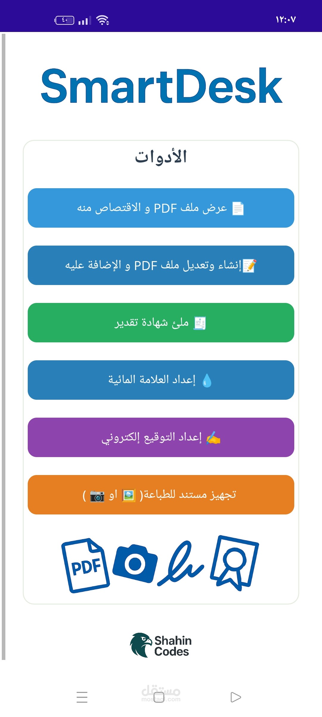 SmartDrsk