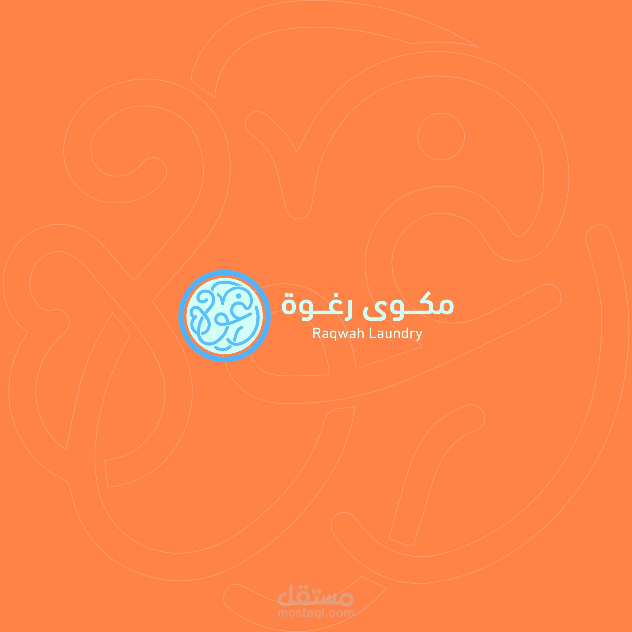 شعار رغوة