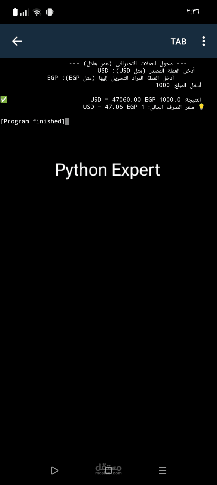 برنامج مالي متكامل".