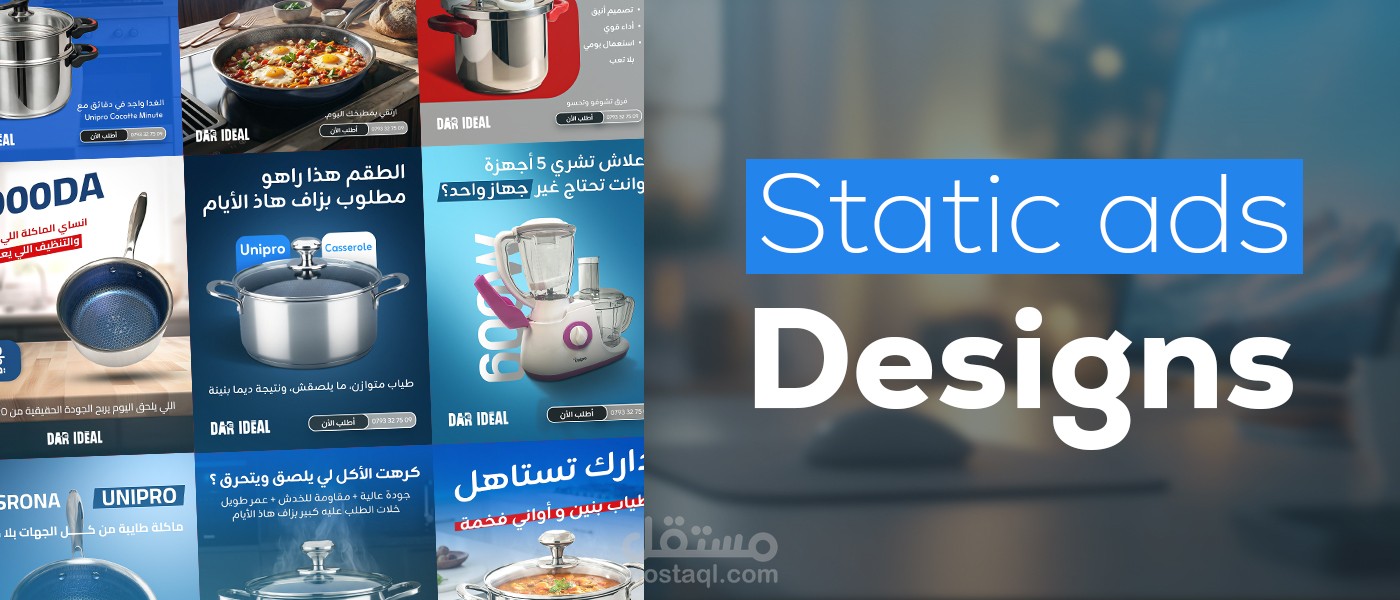Static ads design