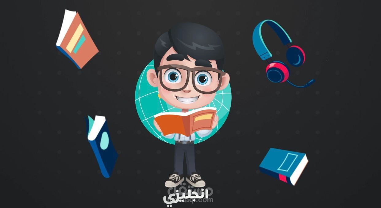 فيديو موشن جرافيك لسنتر لغات