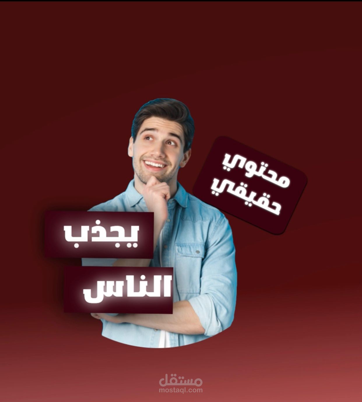 فيديو موشن جرافيك من النوع الكولاج