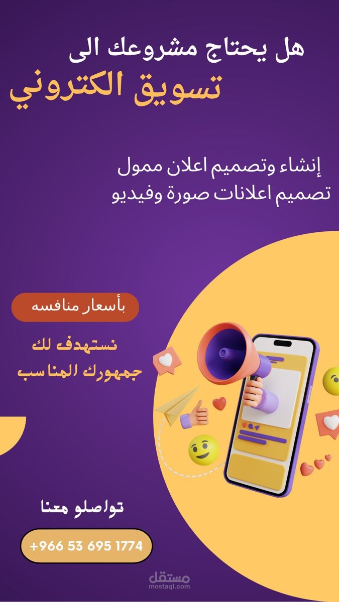 إنشاء وإدارة إعلانات ممولة احترافية تحقق نتائج فعلية