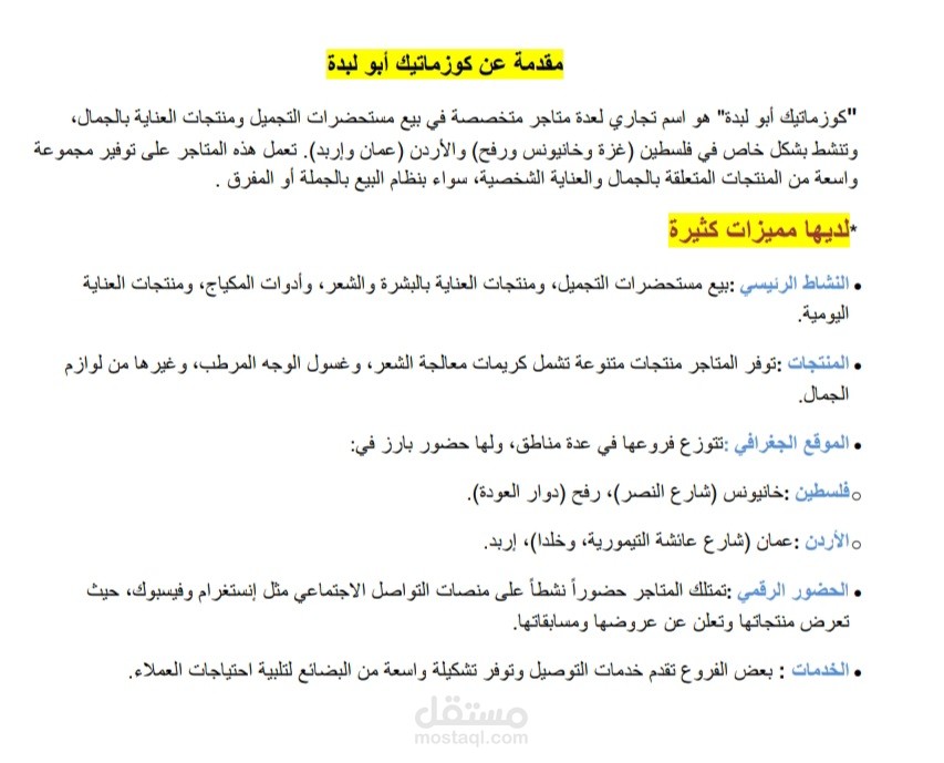 ? خدمة إدخال البيانات عبر برامج Microsoft Office