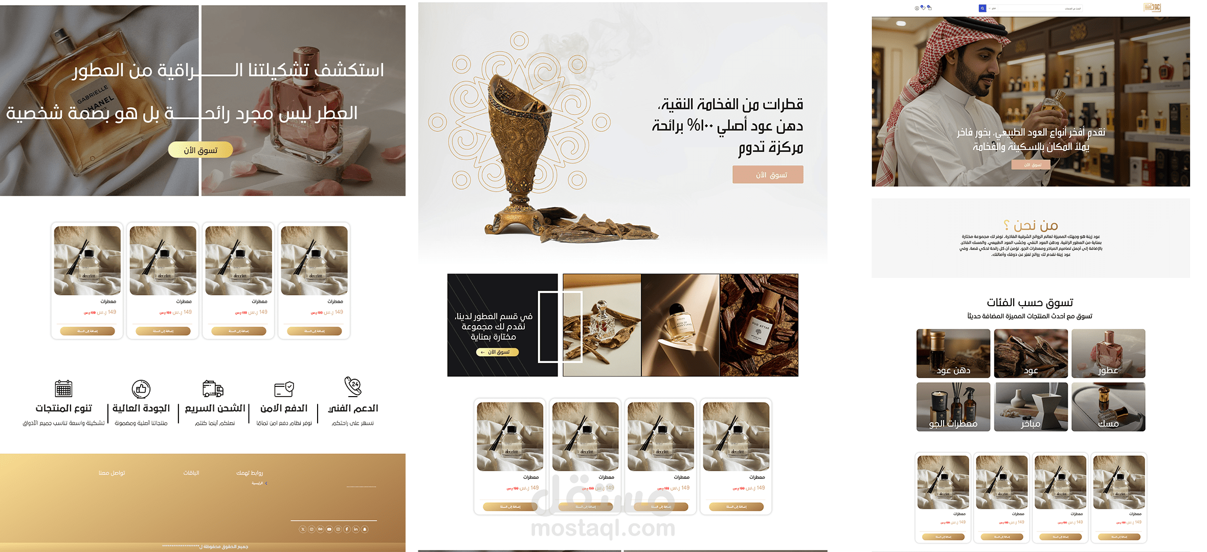 فخامة العود والعطور… هوية تعكس شخصيتك" "دهن عود فاخر برائحة تدوم" "عطور شرقية أصيلة تجمع بين الفخامة والتميز" "العطر بصمتك الشخصية