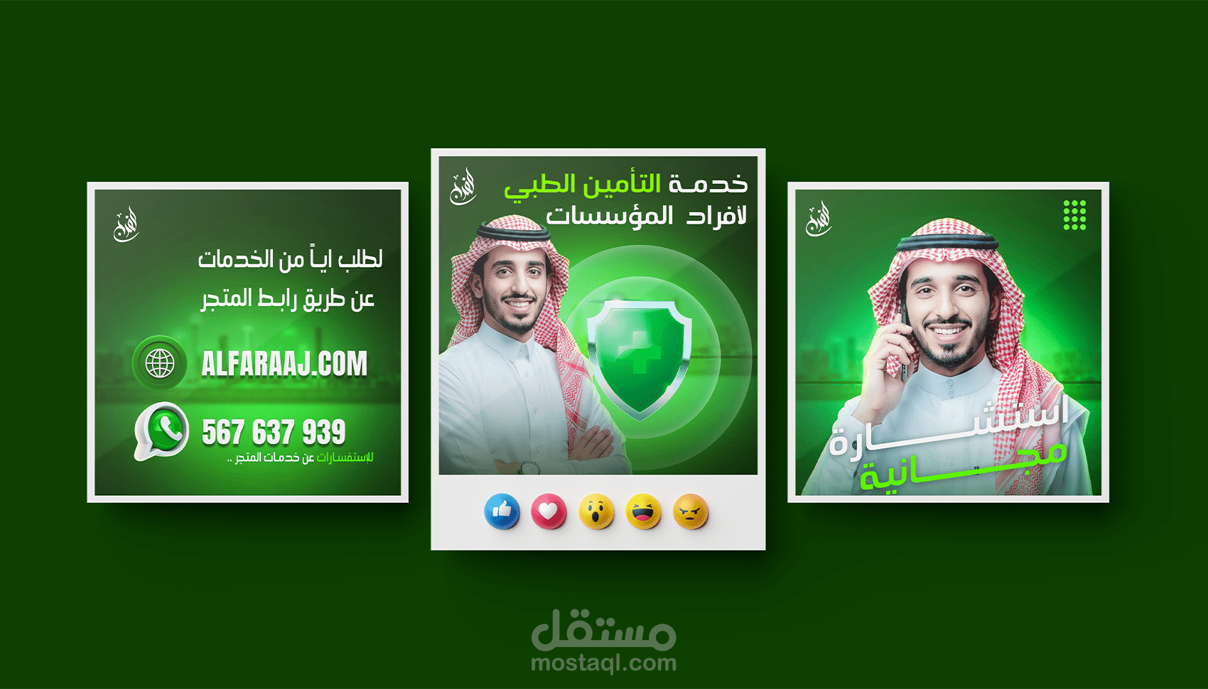 ملف أعمال وكالة داعم – تصميم إعلانات احترافية لخدمات التأمين والاستشارات"