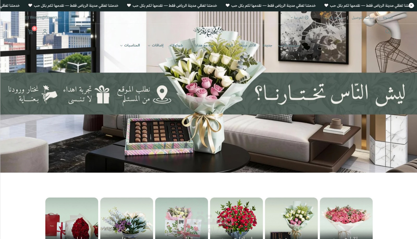 تم انشاء موقع https://flowers.sa/
