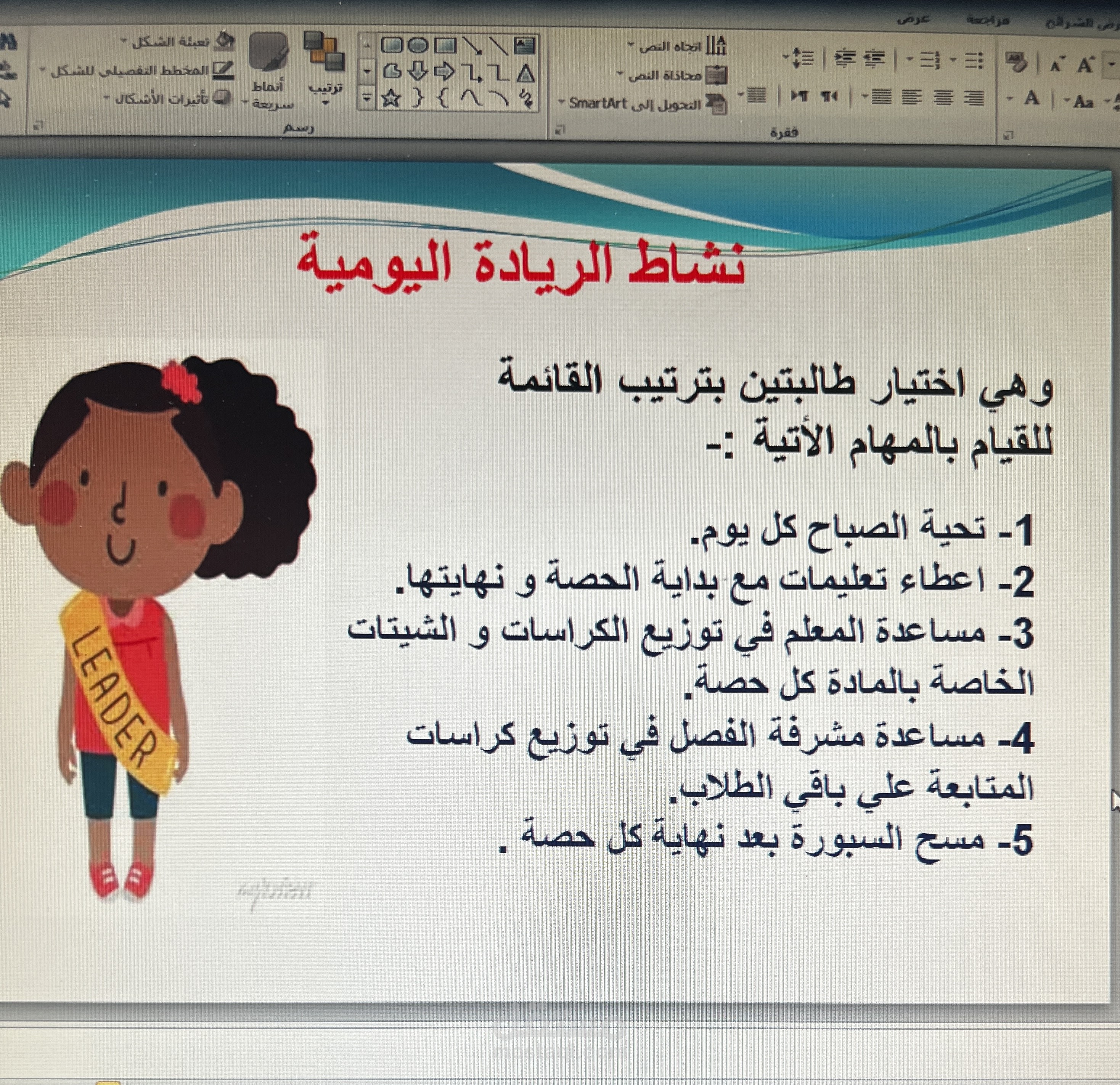 ملف power point عن نشاط التوكاتسو