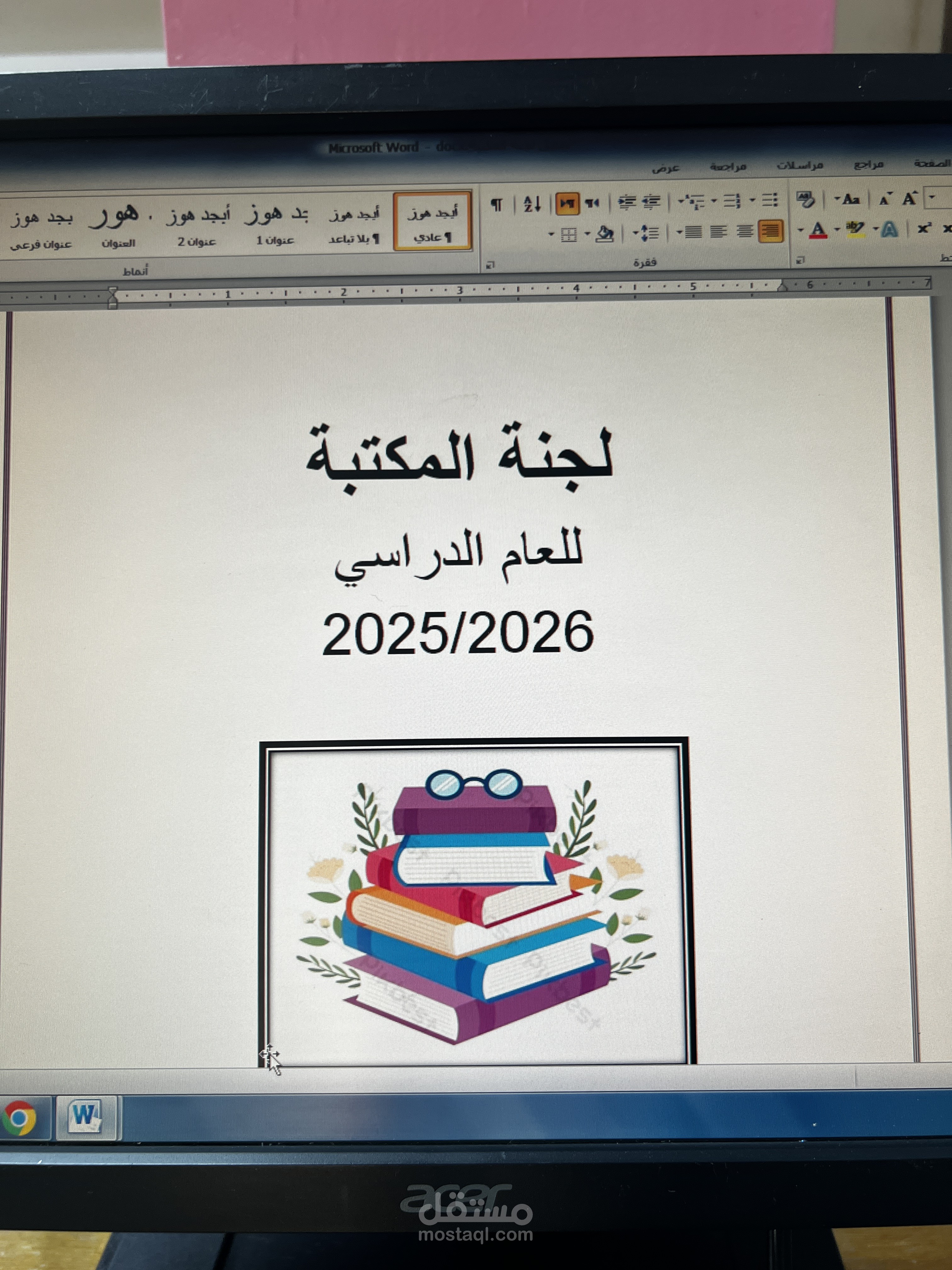 سجل لجنة المكتبة الخاص بالعمل