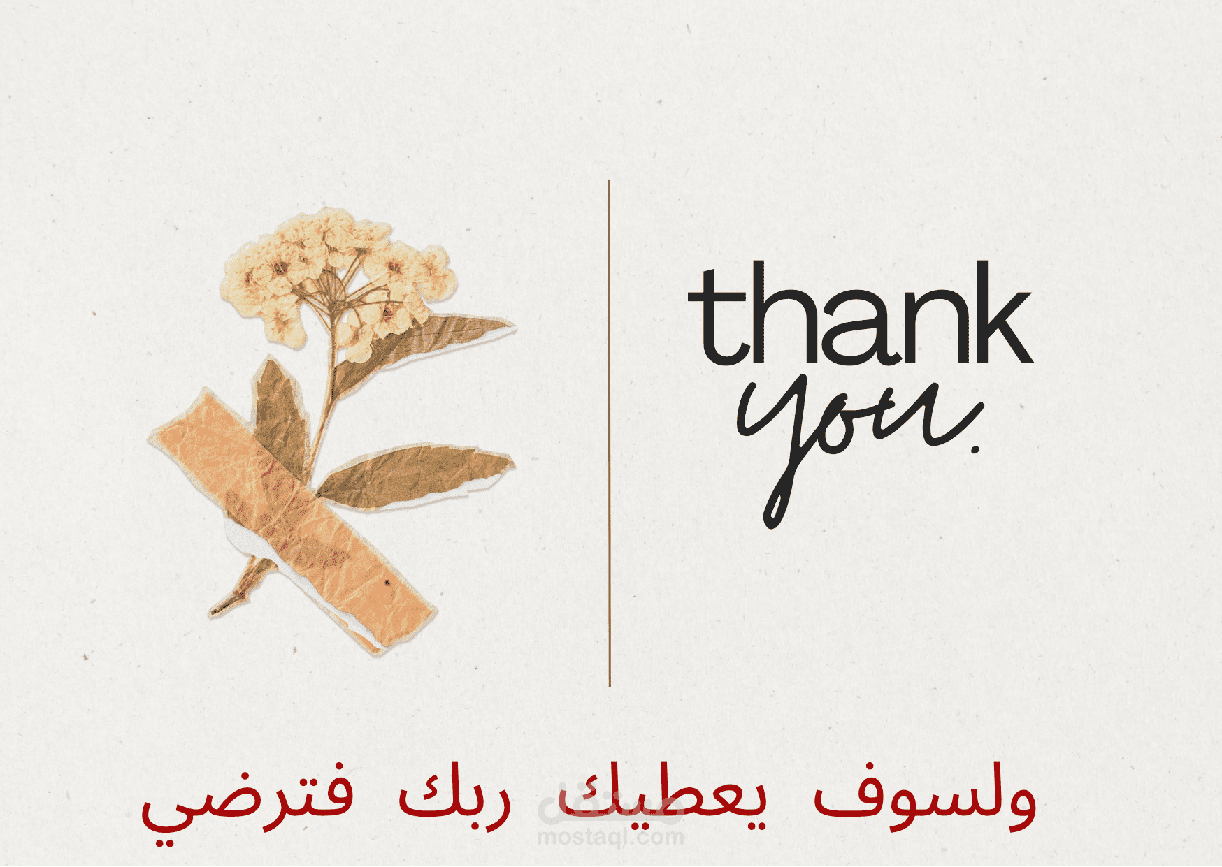 كروت تهنئة بالمناسبات