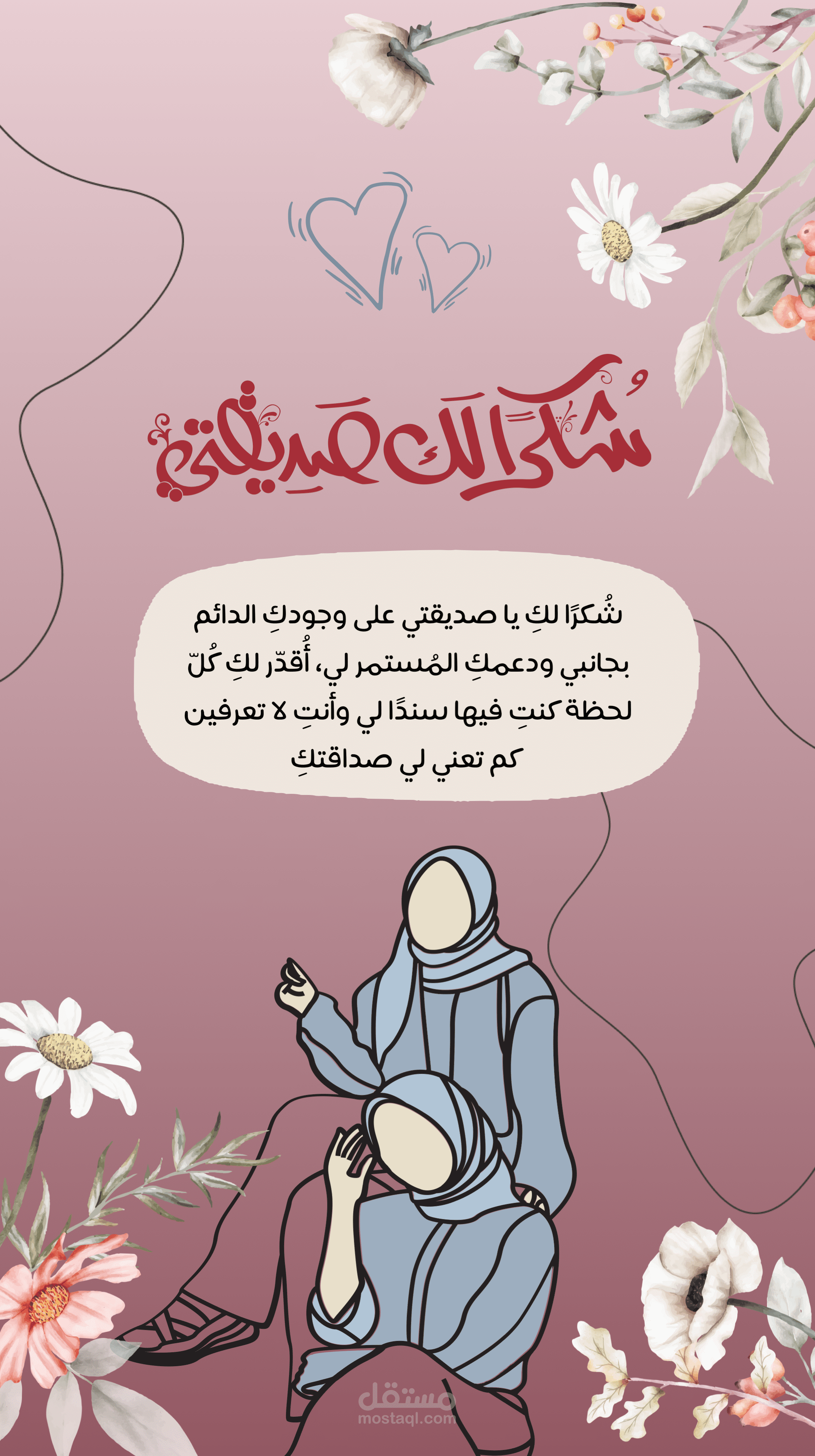 كروت بجميع المناسبات