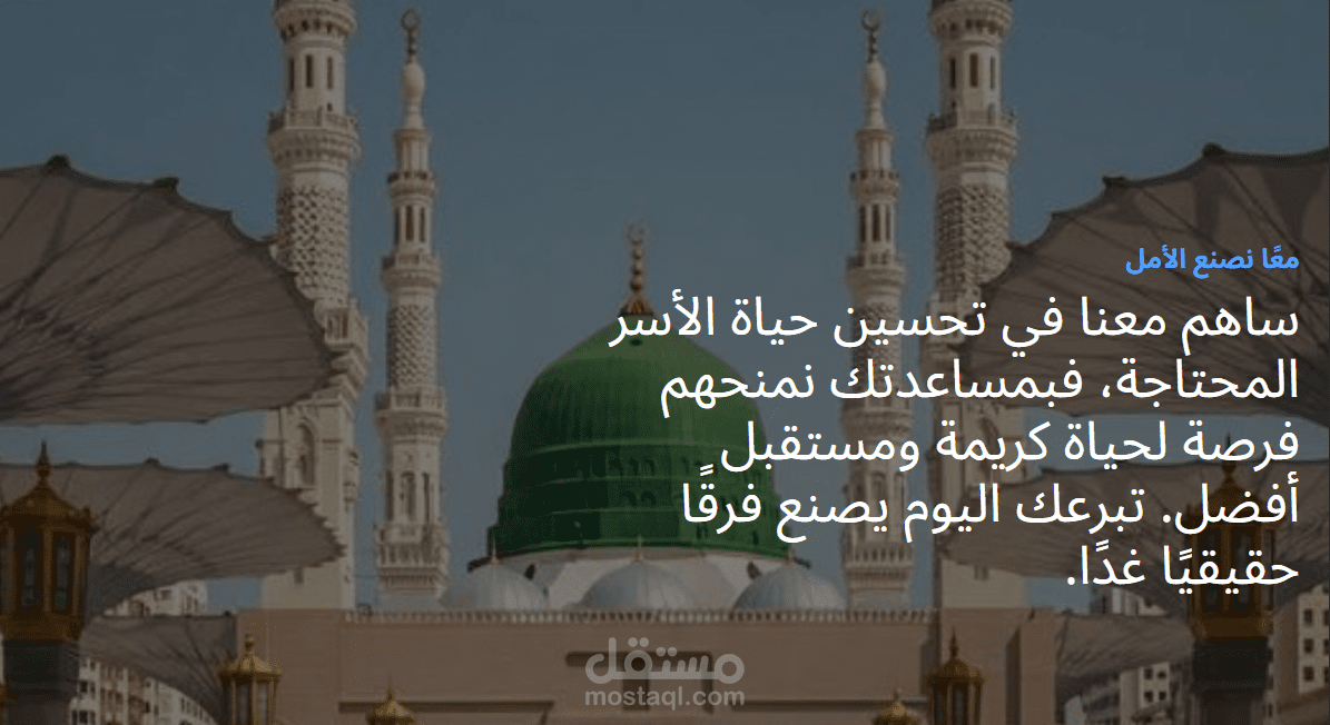 Al-Huda Al-Nabawi-App