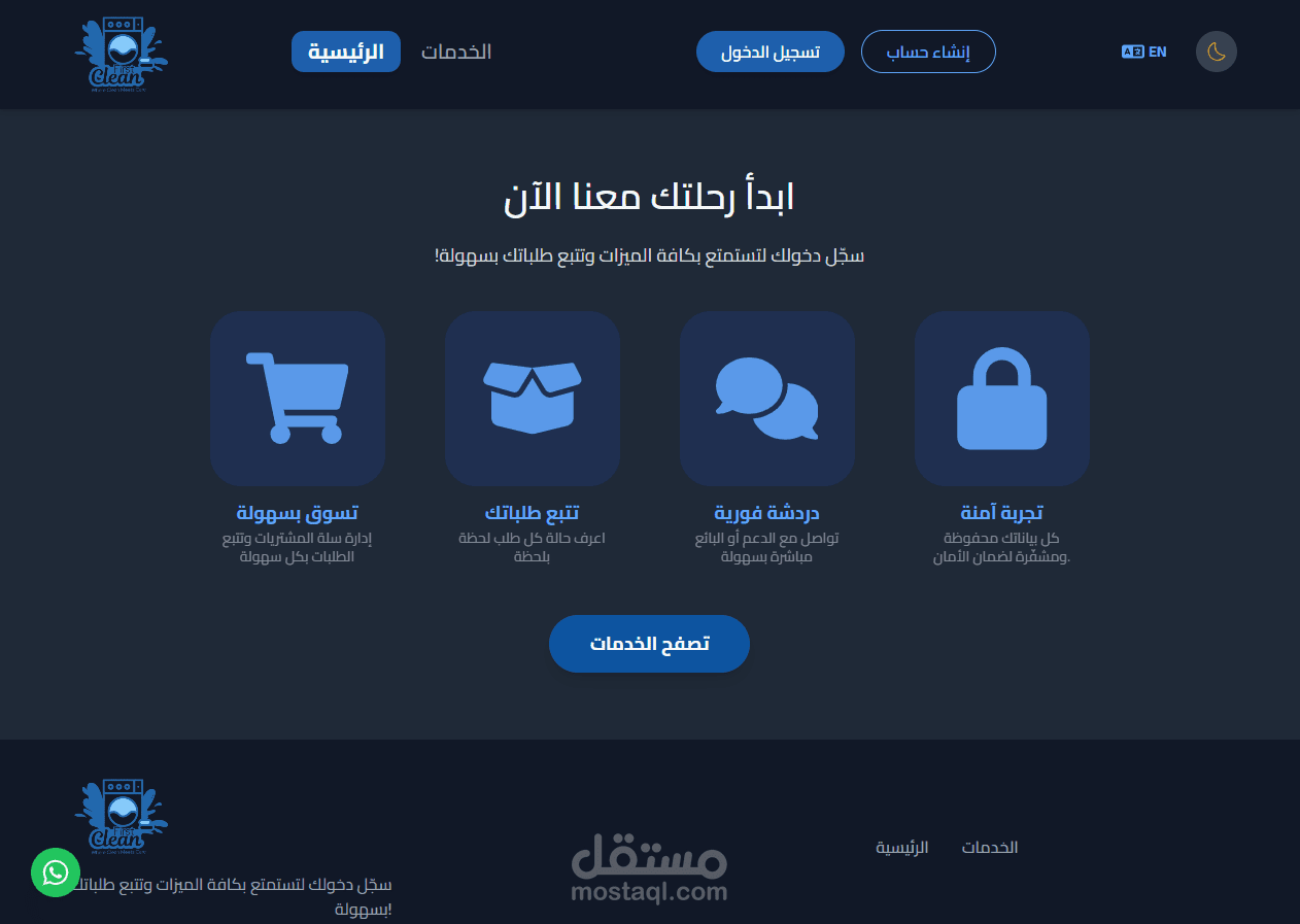 FirstClean Web App