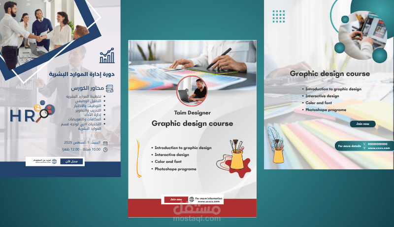 تصميم إعلانات لمركز تدريبي