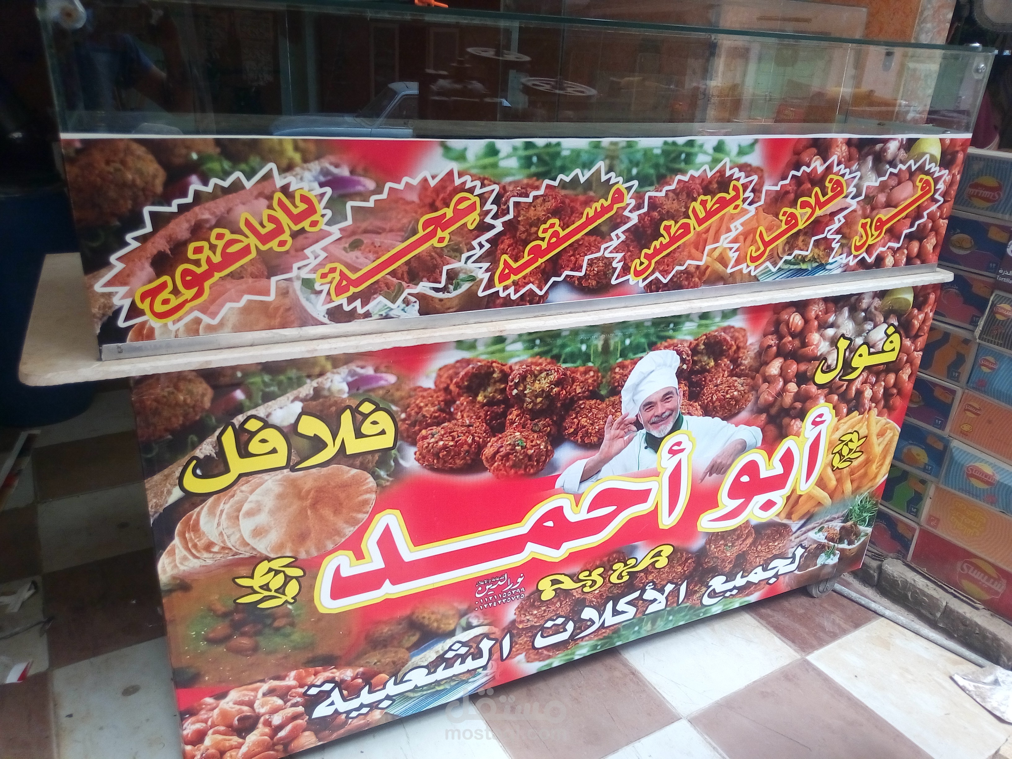 من اعمالى تصميم وطباعة بانر وفينيل مطعم فول وفلافل