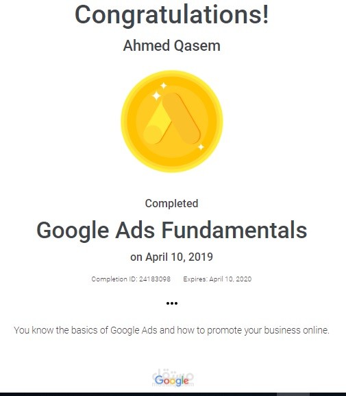 شهادة معتمدة جوجل أدوردز Google Adwords