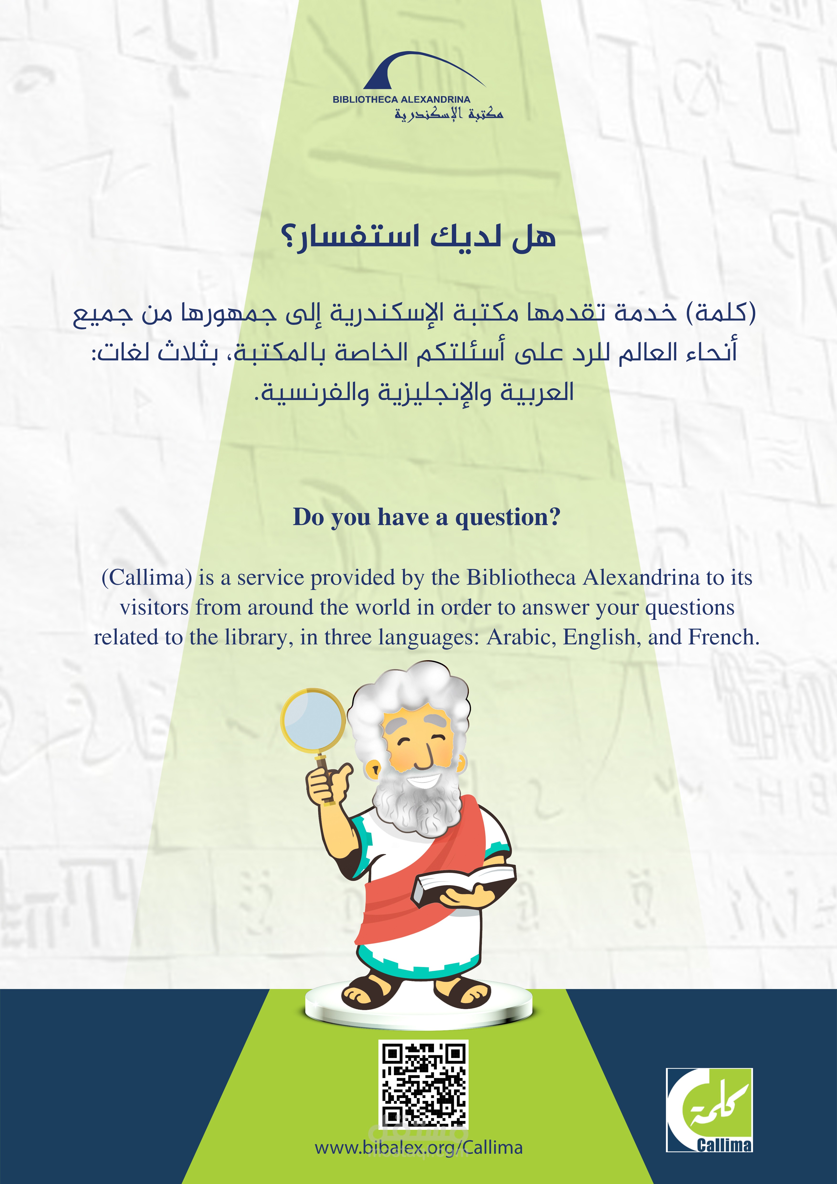 حملة اعلانية للتعرف على شخصية جديدة