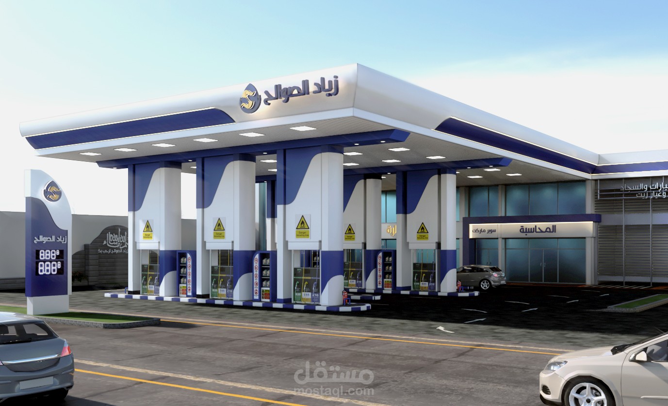 تصميم محطة وقود