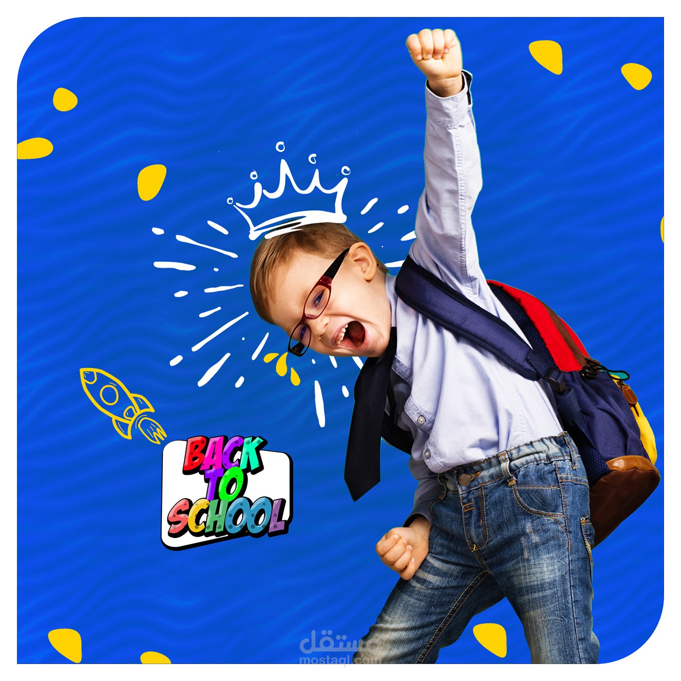 تصميم للعودة الى المدرسة