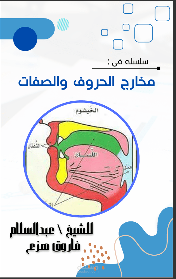تصميم غلاف كتاب