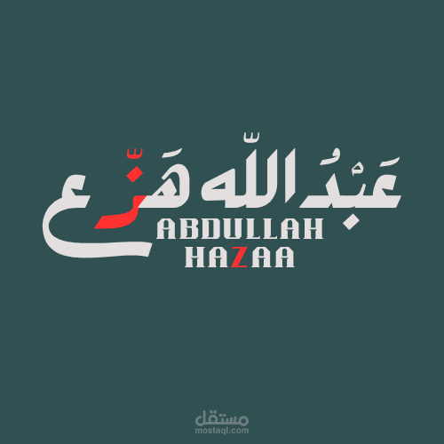تصميم شعار