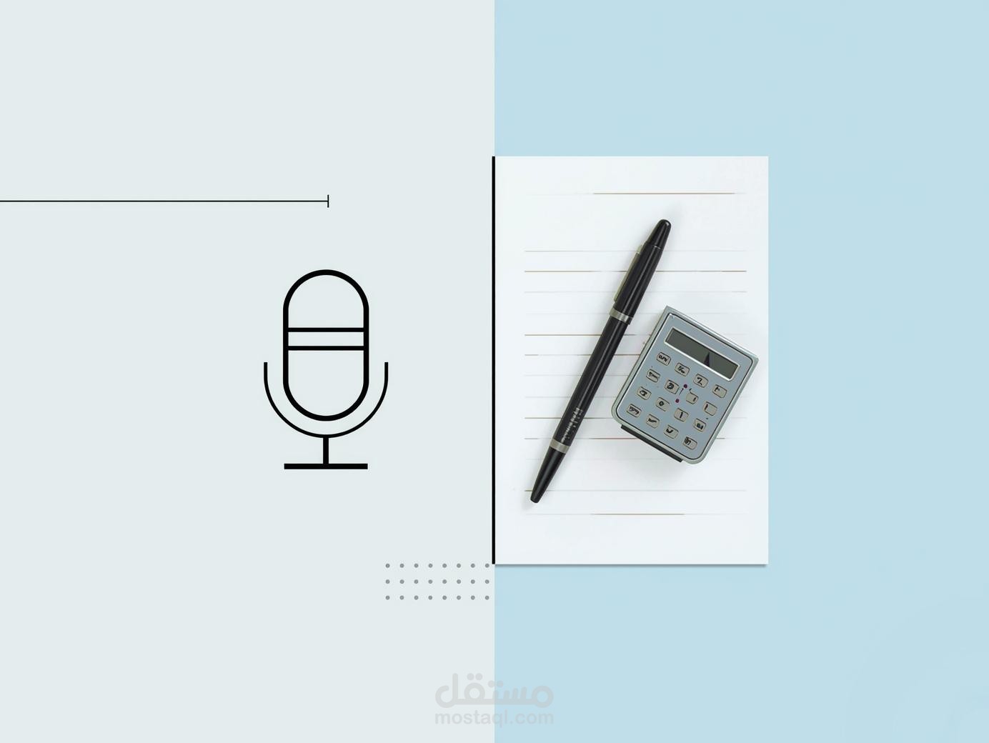 تفريغ مقابلة بودكاست – دقة 100% مع تنسيق احترافي للنص