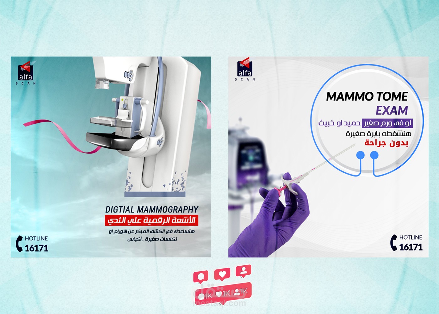 تصاميم سوشيال ميديا لمؤسسة طبية