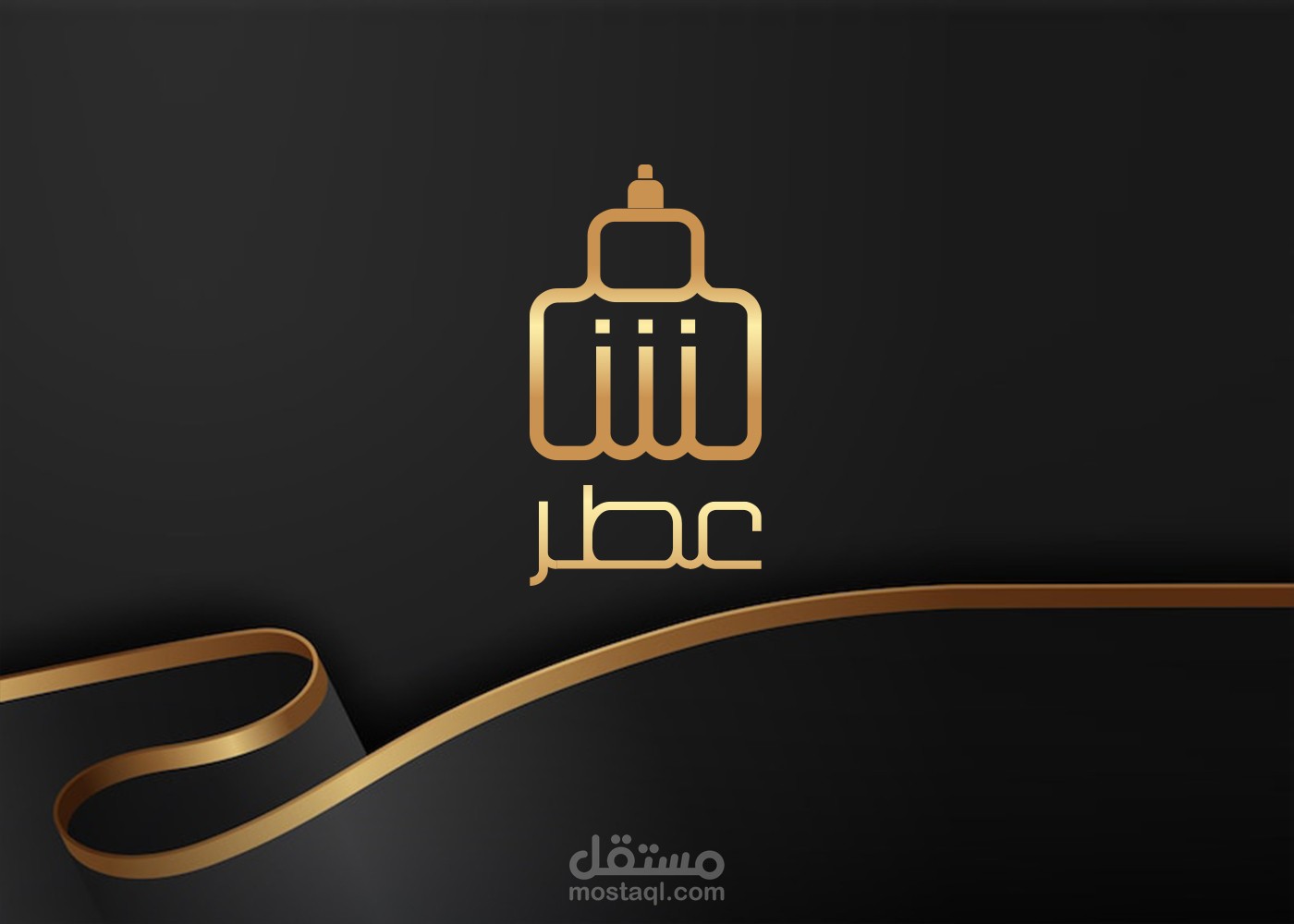 هوية بصرية لمتجر عطور باسم رشة عطر