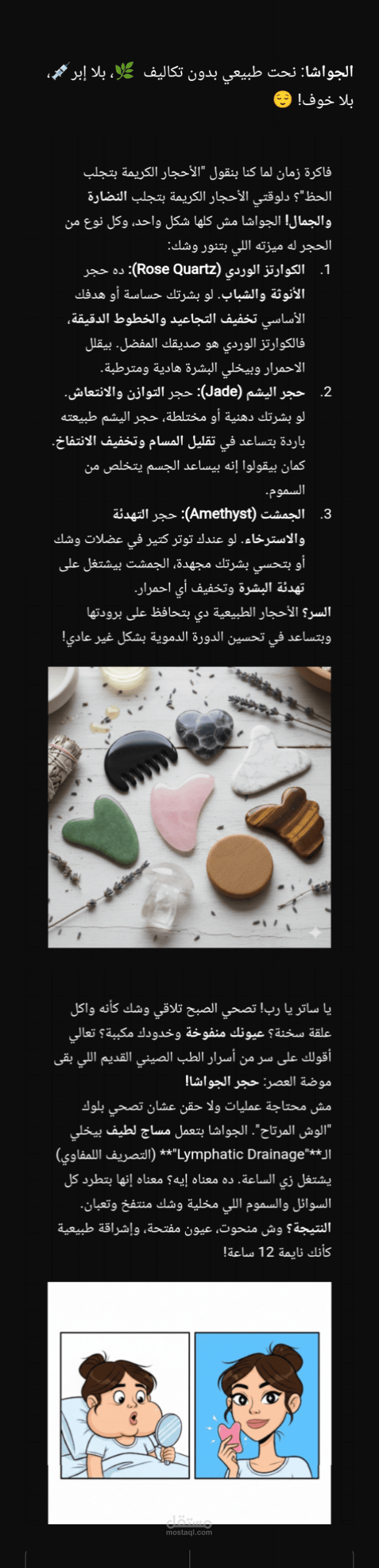 الجواشا واهم مميزاتها وانواعها