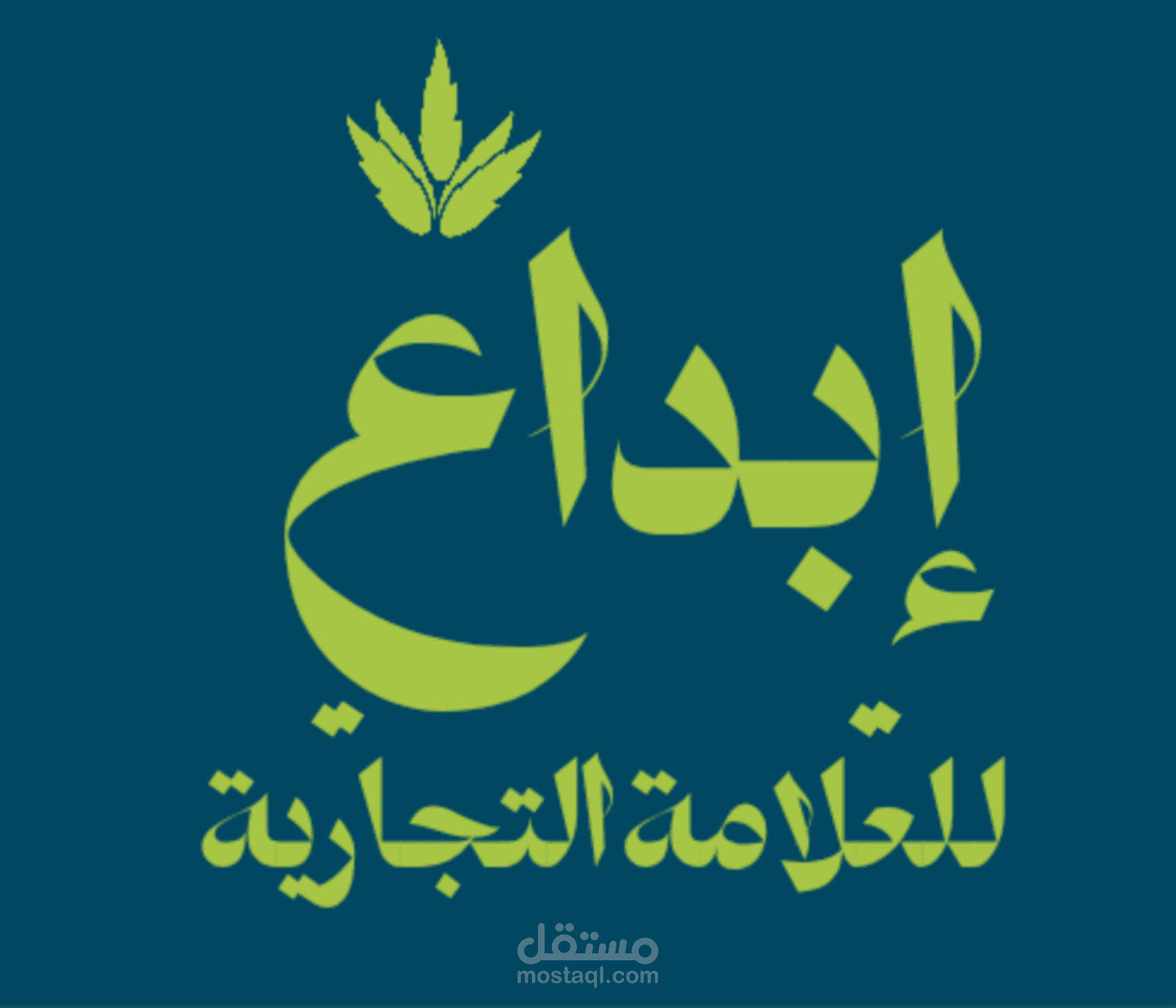 خدمة تصميم شعارات وهويات بصرية متكاملة